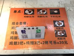 -一把鸡腿(中亭街店)