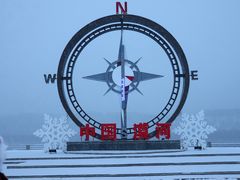 -北极村旅游风景区