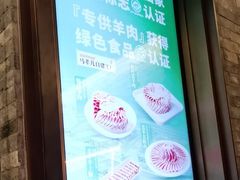 -牛街·马辈儿涮肉(牛街总店)