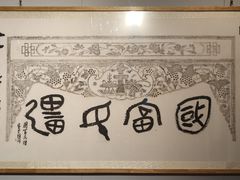 -临沂市博物馆