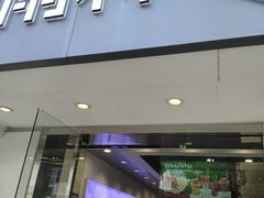 -仙雨林·奶茶鲜果茶(书院巷店)