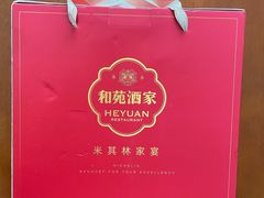 -和苑·精致粤菜(珠江新城店)