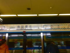 -海淀黄庄(地铁站)
