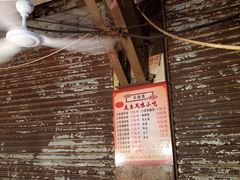 -友生风味小吃(营平农产品市场店)