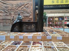 -殊德医馆