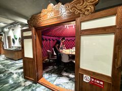 -蒙亨·手把肉·蒙古包文化主题餐厅(天恒广场店)