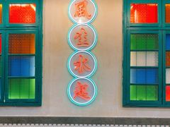 -港爺茶檔·茶餐厅(东晓南路店)