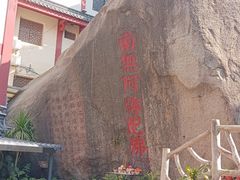 -厦门鸿山寺