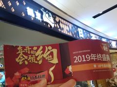 -割烹旭日本料理(龙湖狮山天街店)