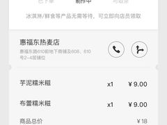 账单-喜茶(广州北京路惠福东店)