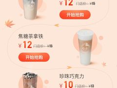 -CoCo都可(久隆店)