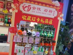 -金陵后厨·南京菜(新街口秣陵路店)