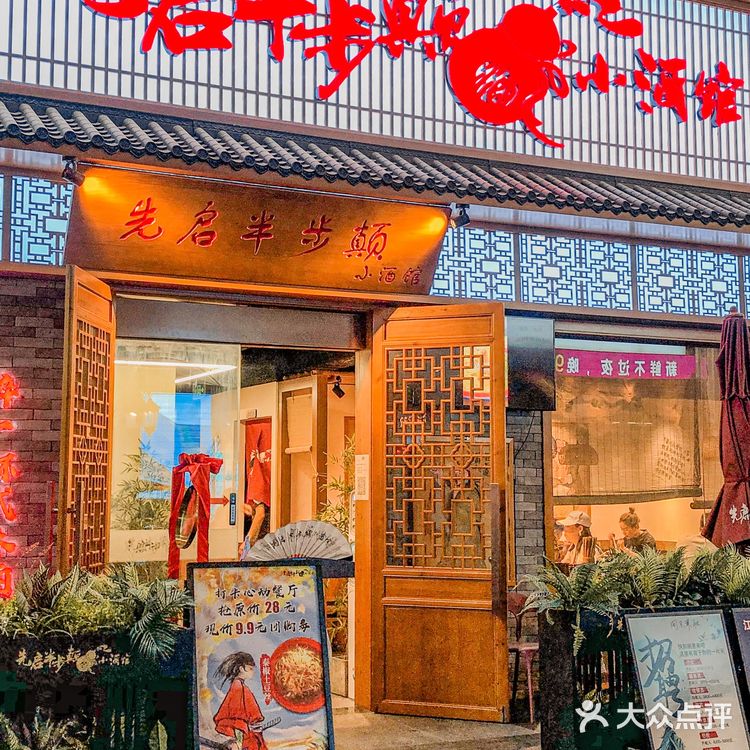 泉州探店|超🔥爆的先启半步颠上新啦‼️划算