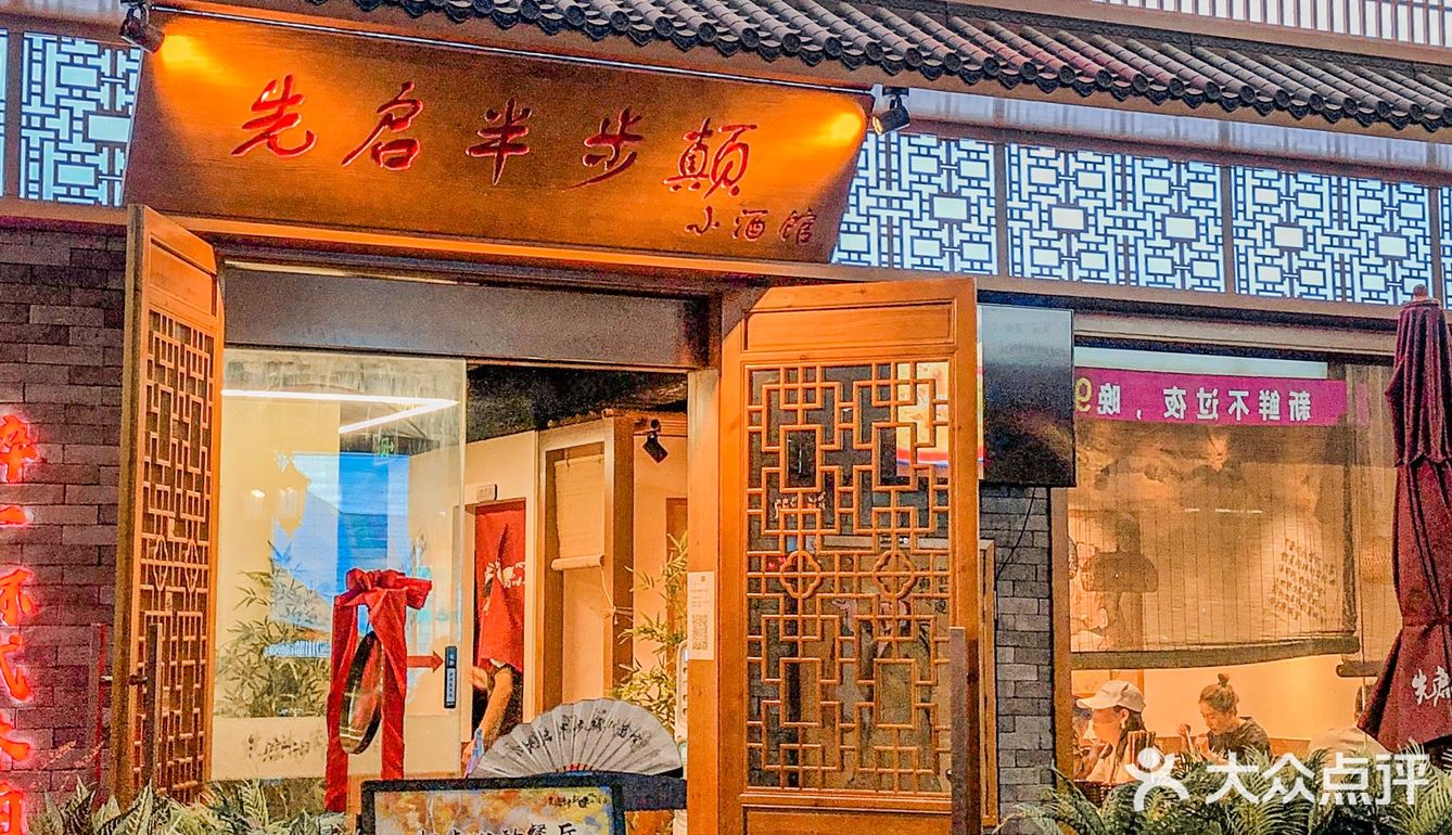泉州探店｜超🔥爆的先启半步颠上新啦‼️划算