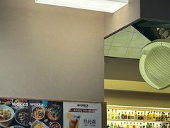 -WOKKA by艮上(中海环宇荟店)