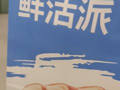 -小飞象面包公社(珠江路金鹰店)