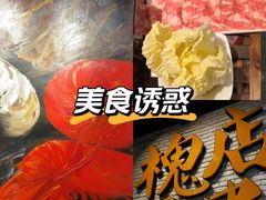 -槐店王婆大虾(开发区店)