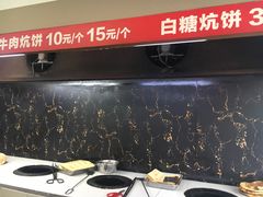 -五中炕饼