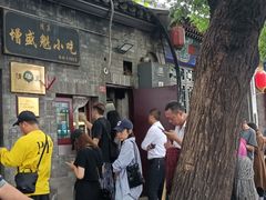 -增盛魁小吃店