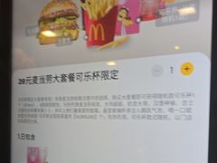 -麦当劳(斜土路2号店)
