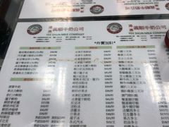 双皮奶-义顺牛奶公司