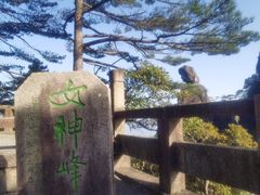 -三清山风景名胜区