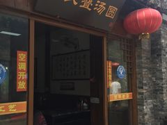 门面-赵氏汤圆(东关街店)
