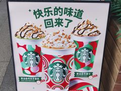 -星巴克(北京新辰里亚运村店)