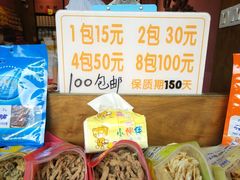 -黄胜记鼓浪屿肉松店(龙头路店)