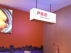-俭寨大盘鸡·缸子肉·小公鸡·新疆菜(云通店)