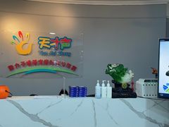 -天才声少儿口才培训中心(世纪金源店)