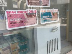 -康乐(滨江道店)