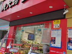 -钱大妈(中康路店)