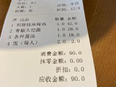 -古蔺郑胖娃(泸州总店)