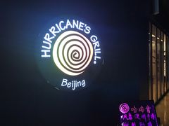 -Hurricane's Grill 飓风牛排