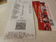 账单-海底捞火锅(北京路店)