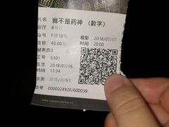 -英皇电影城(英皇集团中心IMAX店)