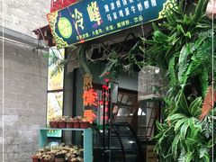 门面-冷峰马家鸡蛋牛奶醪糟(八朗学五巷店)