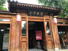 -小吊梨汤·北京菜(香山店)