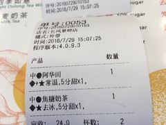 账单-1点点(国浩长风城商业广场店)