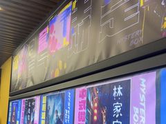 -谜盒子奇幻密室(南屏店)