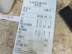 -九龙茶室·粤式茶餐厅(惠州永旺店)