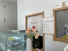 -圆圆家甜品店