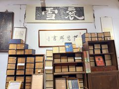 -邊城書店