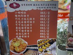 -白玉兰食品(中山公园龙之梦店)