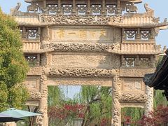 -台儿庄古城
