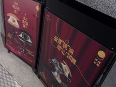 -泽田本家·铜锣烧(TX淮海店)