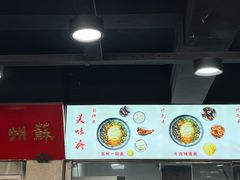 -美味斋(西北街店)