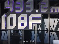 -广州塔晖粤轩中餐厅