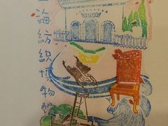 -上海纺织博物馆